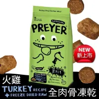 在飛比找蝦皮購物優惠-✨賣場現貨✨ 【耐吉斯】獵食客 凍乾飼料 全齡貓可食 370