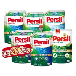 【Persil 寶瀅】深層酵解濃縮洗衣精補充包6包/箱(強效/薰衣草/室內晾衣/抗菌除菌防/植純萃抗臭)