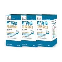 在飛比找PChome24h購物優惠-【台塑生醫】E+高倍特級魚油複方膠囊(60粒/瓶)x3瓶