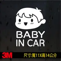 在飛比找蝦皮購物優惠-可愛 大頭寶寶 BABY IN CAR 反光貼紙