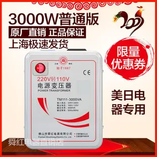 【免運】正品220V轉110V轉220V變壓器500W 1000W 2000W 3000W電壓轉換器