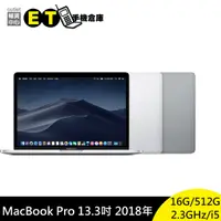 在飛比找蝦皮商城優惠-Apple MacBook Pro 13吋 2018 i5/