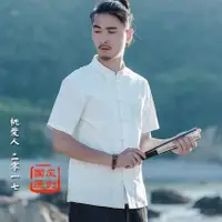 在飛比找蝦皮商城優惠-亞麻襯衫男民族風國潮立領盤扣大尺碼素色百搭亞麻短袖襯衫棉麻短