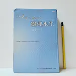 [ 山居 ] 靈魂永生 珍.羅伯茲/著 王季慶/譯 賽斯文化/出版 TA91