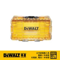 在飛比找PChome24h購物優惠-美國 得偉 DEWALT 小型堆疊收納盒(空盒) DWAN2