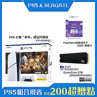 在飛比找Yahoo奇摩購物中心優惠-[PS5+SSD+PS點卡組合]PS5 主機『原神』禮包同捆