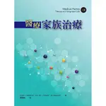 <華通書坊/姆斯>醫療家族治療（二版）MCDANIEL/劉瓊瑛 洪葉文化 9789869954600<華通書坊/姆斯>