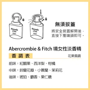 Abercrombie & Fitch 境女性淡香精(100ml)