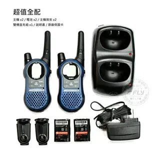 《飛翔無線3C》MOTOROLA SX601 無線電 免執照手持對講機 一對盒裝￨公司貨￨2支大全配 電池 雙槽座充