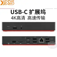 在飛比找蝦皮購物優惠-【現貨速發】【 限時折扣】聯想ThinkPad擴展塢Dock