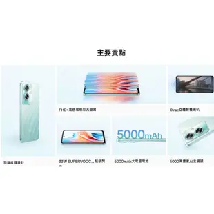 OPPO A79 5G手機 6.72吋 八核心 (4G/128G) 全新品 台灣公司貨 保固一年