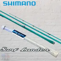 在飛比找蝦皮購物優惠-中壢鴻海釣具《SHIMANO》22 SURF LANDER 