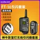 神牛FT-16無線引閃器適用于V860II/TT600發射器SK DE DP閃客影室燈可無線功率遙控調節觸發器