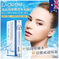 在飛比找蝦皮購物優惠-現貨 澳洲 EAORON 第五代塗抹式水光針 10ml