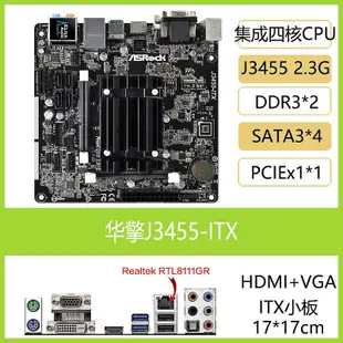 華擎J3455 J4205 J4005B Q1900 QC5000M J3160DC-ITX主板NAS HTPC