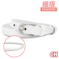 在飛比找PChome24h購物優惠-【CH-BELT 銓丞皮帶】白色百搭流行超細版女生皮帶腰帶(