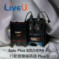 在飛比找Yahoo!奇摩拍賣優惠-「可使用中租分期」 【二手保固內】LiveU Solo+ S