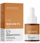 30ml Kojic Acid Serum Non-greasy Pigmentation Blemishes Dark Spots Dermatouch