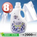 翔鈴-汎奇洗衣精(2000ML*8瓶﹧箱)