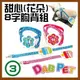 【幸福寶貝寵物Go】台灣製 DAB PET《3分，胸圍30~42cm》甜心(花朵)-8字胸背組/牽繩(粉.藍二種顏色)