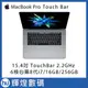 Apple MacBook Pro 15.4吋 筆記型電腦 MR932TA/A i7/16GB/256GB太空灰