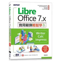 在飛比找蝦皮購物優惠-《度度鳥》LibreOffice 7.x實用範例輕鬆學Wri