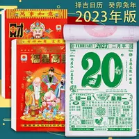 在飛比找樂天市場購物網優惠-日曆 老黃歷2023 掛歷 日歷2023年撕歷老黃歷老皇歷擇