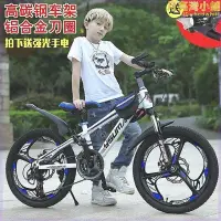在飛比找Yahoo!奇摩拍賣優惠-兒童登山車成人學生單車女男孩中大童8-12歲18202224