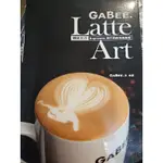 全新書LATTE ART咖啡拉花：ESPRESSO與牛奶的完美邂逅