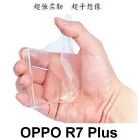 在飛比找Yahoo!奇摩拍賣優惠-[拼經濟] OPPO R7 Plus 超薄 軟套 果凍套 手