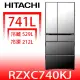 日立家電【RZXC740KJX】741公升六門變頻(與RZXC740KJ同款)冰箱(含標準安裝)(回函贈)