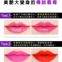 在飛比找蝦皮購物優惠-Beauty People蠟筆唇膏