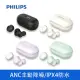 Philips 飛利浦 TAT4556 真無線藍牙入耳式耳機