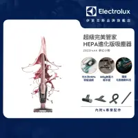 在飛比找momo購物網優惠-【Electrolux 伊萊克斯】超級完美管家吸塵器-HEP