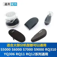 在飛比找Yahoo!奇摩拍賣優惠-熱銷 飛利浦剃須刀S5000 RQ310 S7000 RQ1