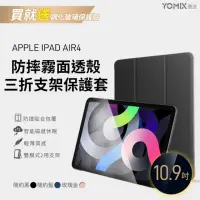 在飛比找momo購物網優惠-【YOMIX 優迷】Apple iPad 2022 10.9