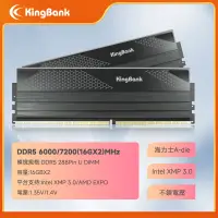 在飛比找蝦皮購物優惠-KingBank金百達 星刃系列 16GBx2 6000 7