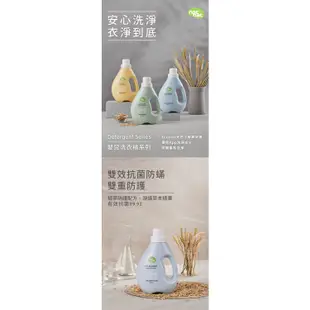 nac nac 抗菌防蟎嬰兒洗衣精(3入補充包)-1100ml【佳兒園婦幼館】