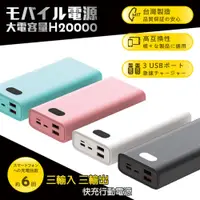 在飛比找神腦生活優惠-POLYBATT LED數字顯示20000行動電源PD+QC