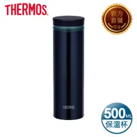 在飛比找PChome24h購物優惠-THERMOS 膳魔師 不鏽鋼真空保溫杯0.5L(JNO-5