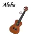 【非凡樂器】Aloha UK-400A 23吋原木烏克麗麗 / 手感好.音色佳 / 強力推薦入門款