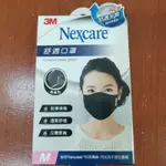 3M NEXCARE 舒適口罩