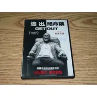 在飛比找蝦皮購物優惠-DVD  逃出絕命鎮