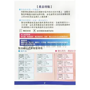 E-G MED醫技 動力式熱敷墊 鉛片款 熱敷墊 電熱毯 定時定溫 濕熱電毯 MT263 MT264 MT265 MT266