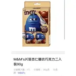 M&M系列 新品片裝杏仁糖衣巧克力2入