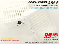 在飛比找樂天市場購物網優惠-【米歐】H11 醫療級 適用 HYPASS 空氣瓶子 一代 