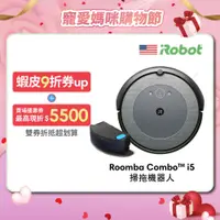 在飛比找蝦皮商城優惠-美國iRobot Roomba Combo i5 掃拖機器人