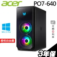 在飛比找蝦皮商城優惠-Acer PO7-640 電競桌機 i9-12900K/RT