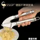 廚房用品~SSGP大蒜壓蒜器304不銹鋼壓蒜泥器蒜蓉器手動搗蒜家用攪蒜器蒜頭 全館免運