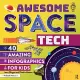 Awesome Space Tech: 40 Amazing Infographics for Kids